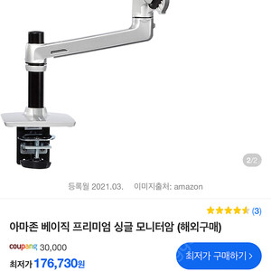 아마존 베이직 모니터암 2세트 (어고트론 oem)