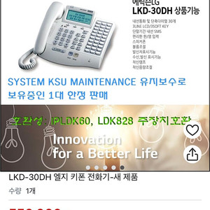 LG키폰 LKD-30DH.KDX [새제품]