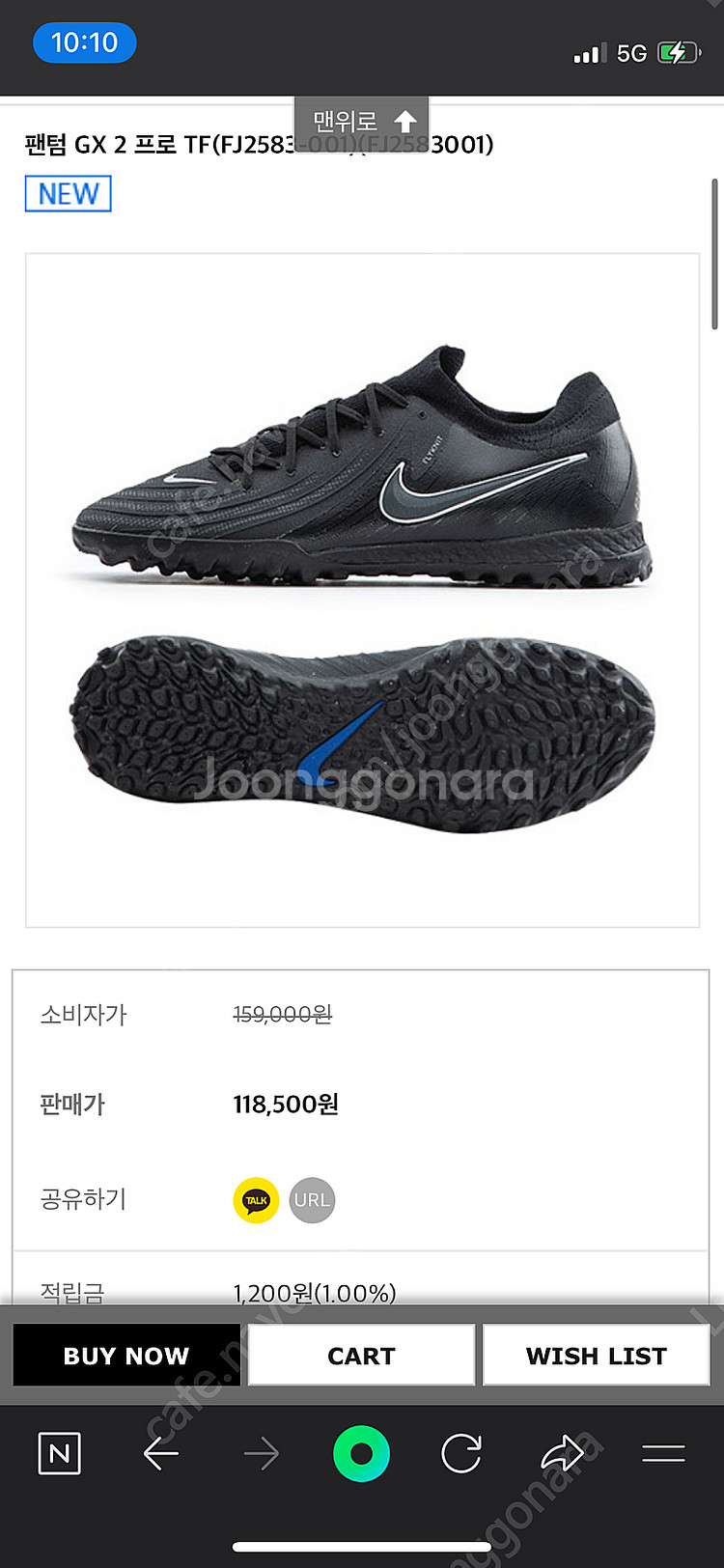 나이키 팬텀GX2 프로 TF 280 판매합니다--1