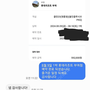 부산 시그니엘 & 롯데호텔 & L7해운대 최저가 양도 할인