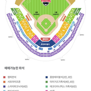 8/6 기아 vs KT 광주 챔필 3루 k3 2연석 정가양도