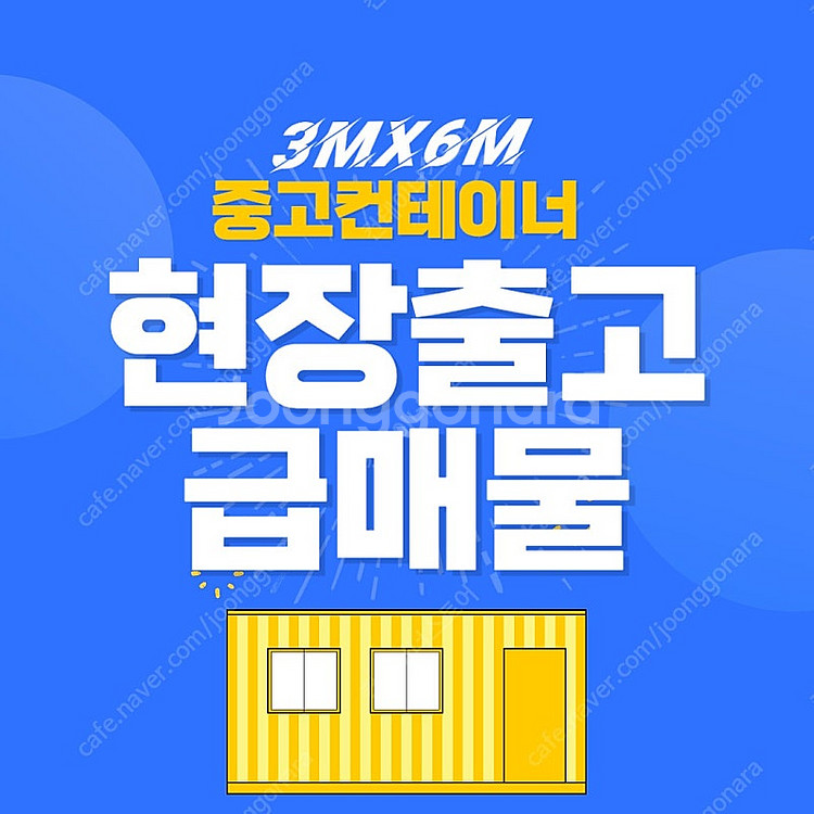 20%할인가격! 중고컨테이너 필요하신분 지금 클릭! -...--0