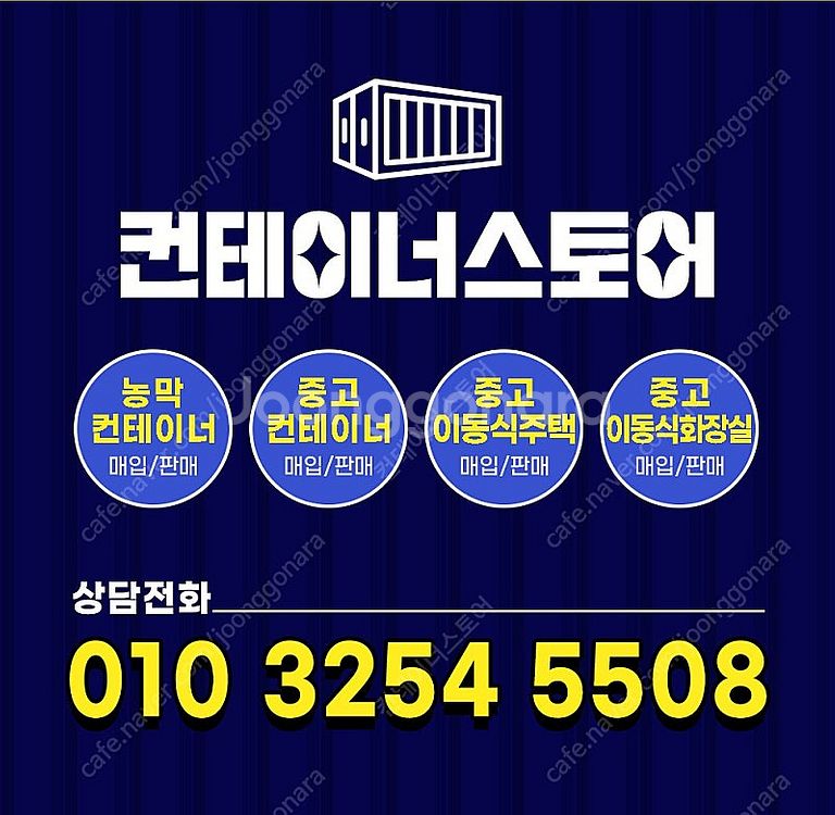 20%할인가격! 중고컨테이너 필요하신분 지금 클릭! -...--2