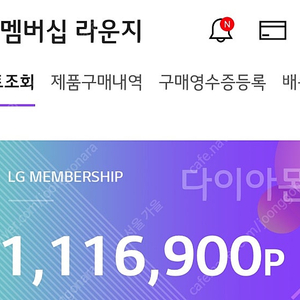 lg 베스트샵 포인트 판매해요