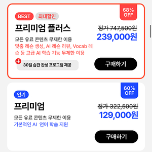 스픽 프리미엄 플러스 1년 3인 팟 모집해요