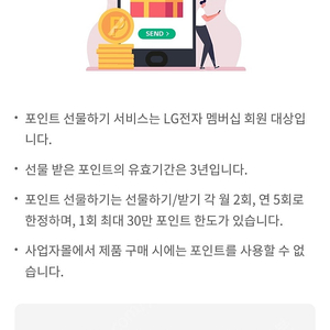 LG전자 멤버쉽 포인트]15만 포인트 판매