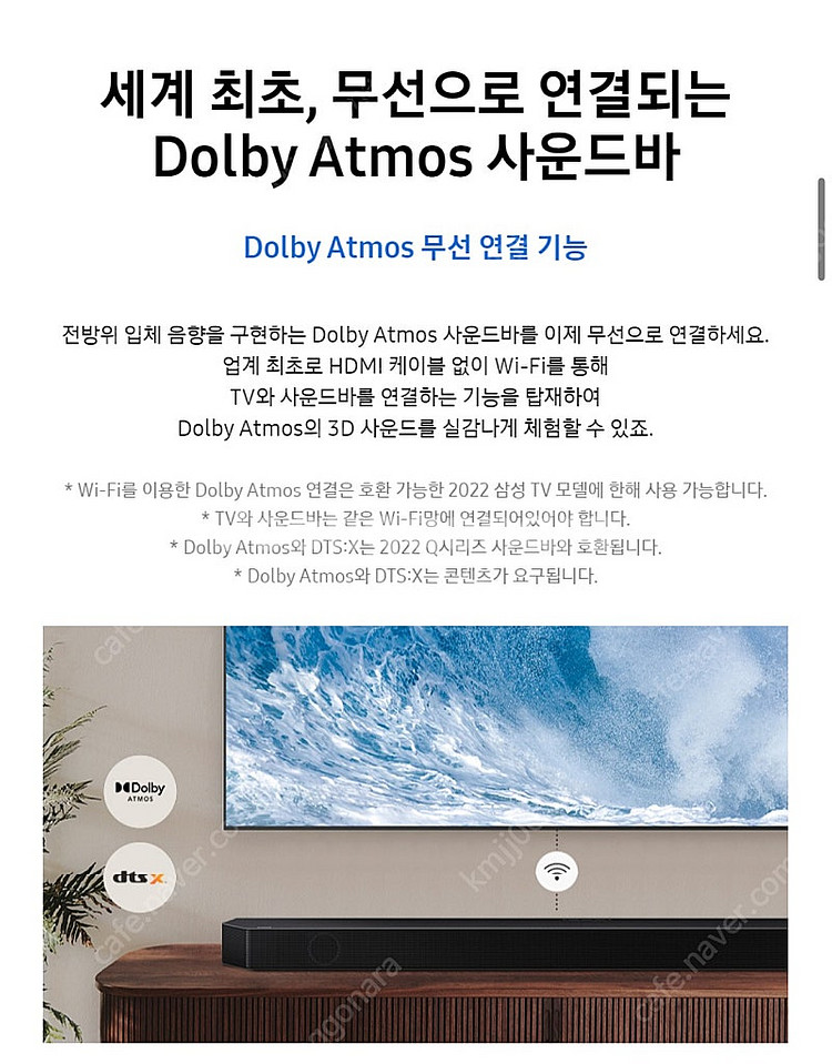 <<삼성 TV 사운드바 Q990B 풀박스! 상태 최상!...--3