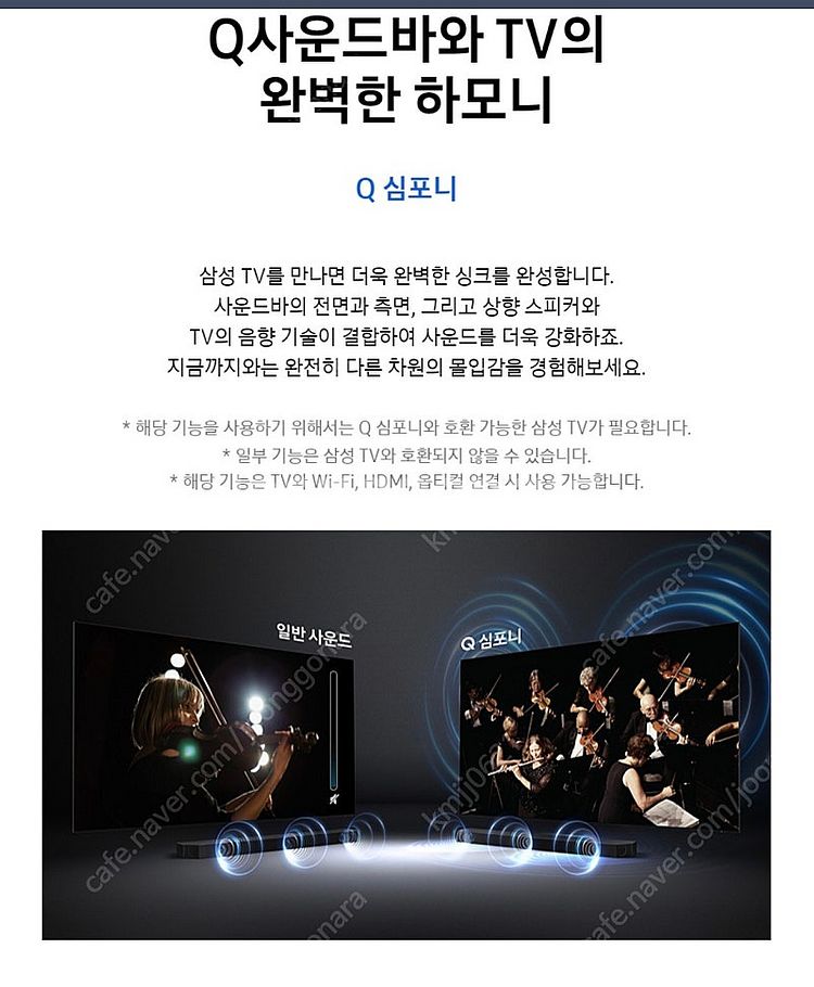 <<삼성 TV 사운드바 Q990B 풀박스! 상태 최상!...--5