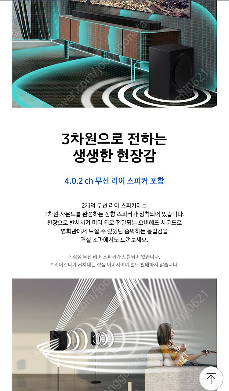 <<삼성 TV 사운드바 Q990B 풀박스! 상태 최상!...--7