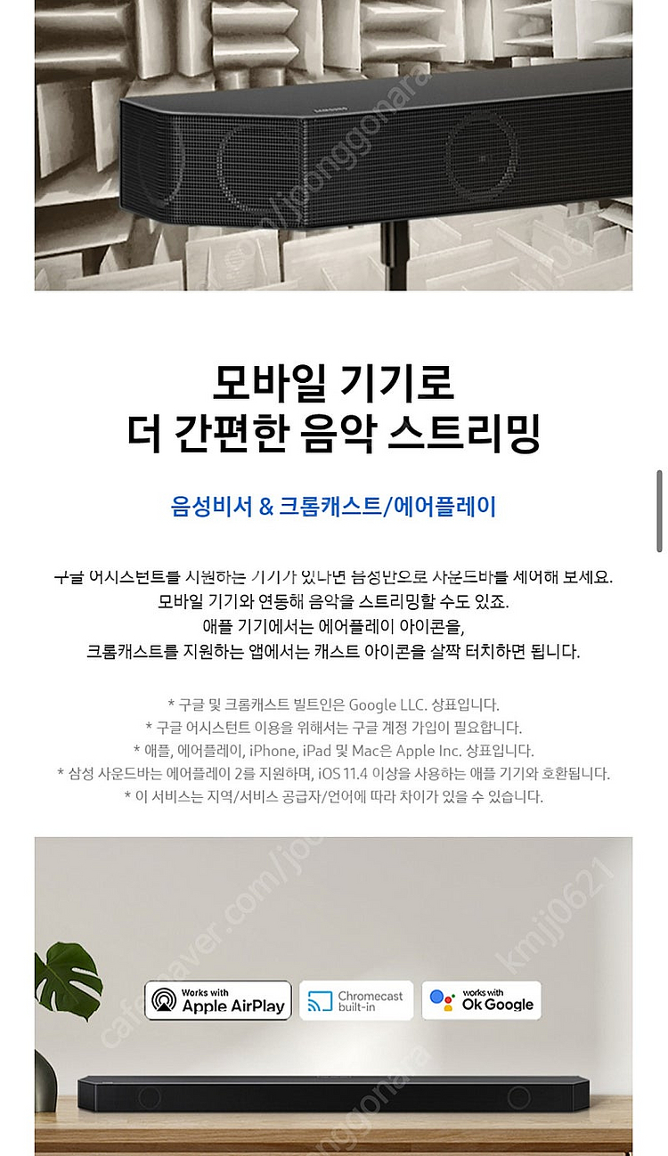 <<삼성 TV 사운드바 Q990B 풀박스! 상태 최상!...--8