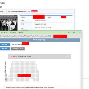 NCT127 콘서트 티켓 기기대여로 양도합니다