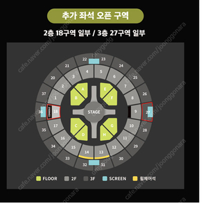 NCT127 콘서트 티켓 2층 자리 잡아드립니다