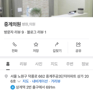 8만원 / 중계의원 양도 8월 13일 오후 6시 1명 양도