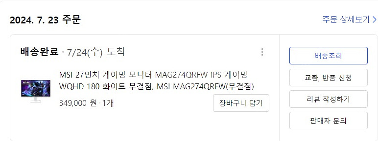27인치 MSI 게이밍 모니터 MAG274QRFW(무결...--5
