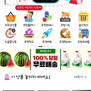 쿠팡기프트카드 10만원권1장 90프로 삽니다