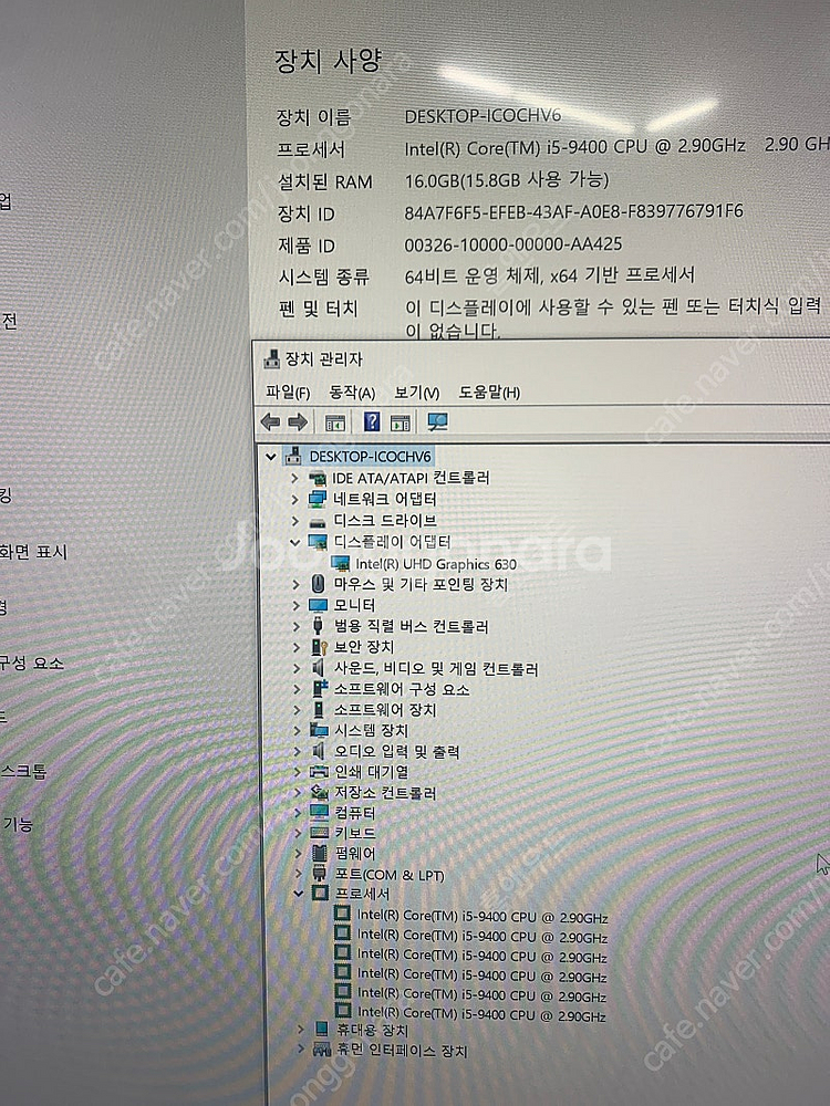 i5-9400 시피유--0