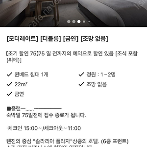 후쿠오카 숙박 8월 2일 체크인 1박 더블룸 2개 있음