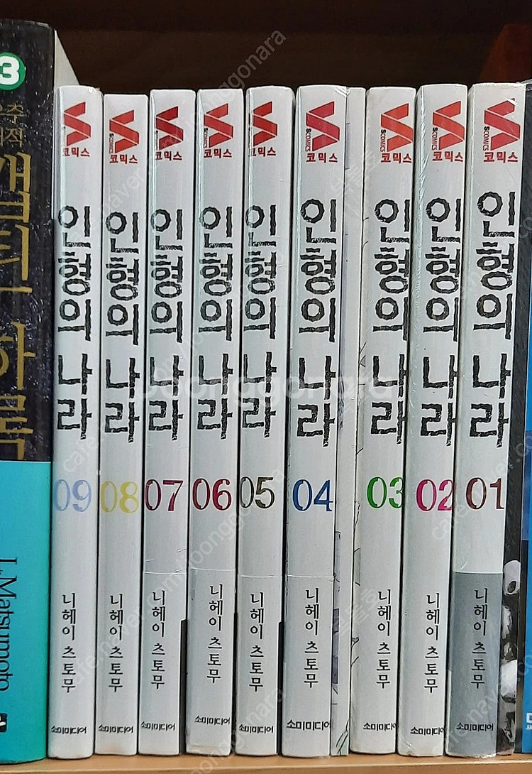 인형의 나라 1~9완결 표인1~10미결--0