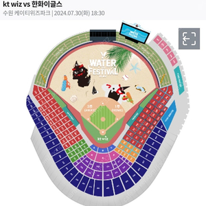 7/31(수) kt위즈 vs 한화이글스 3연자석 구매합니다 3루