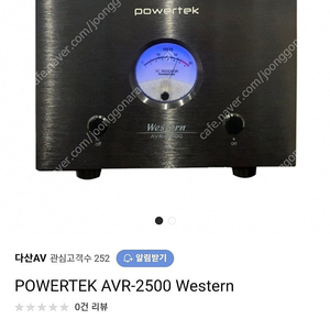 음향기기 AVR POWERTEC (파워텍) AVR-2500 Western