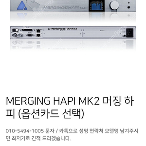 Merging Hapi MK2 판매 오인페 명기!