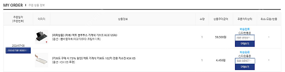 액토 블루투스 기계식 키보드 REB705RD 팝니다(한...--0
