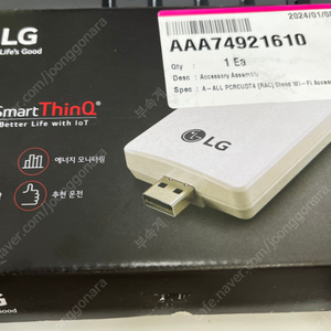 LG 에어컨 WIFI 모뎀 - AAA74921610 - 삽니다.