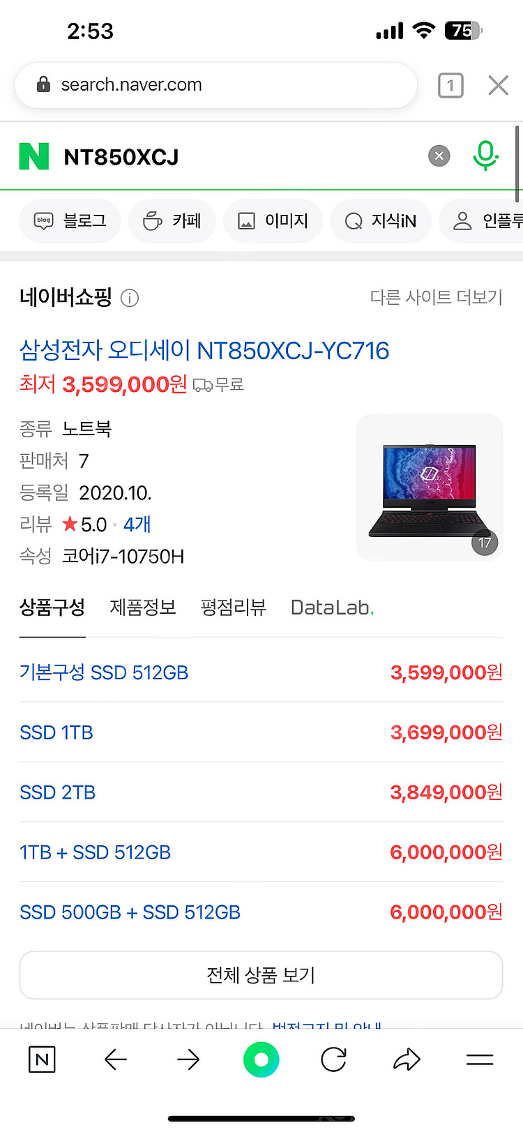 삼성 게이밍 오디세이 노트북--3