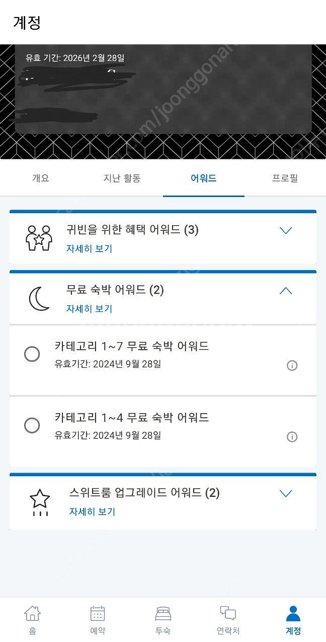 하얏트 숙박권--0