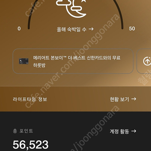 메리어트 포인트 26,500