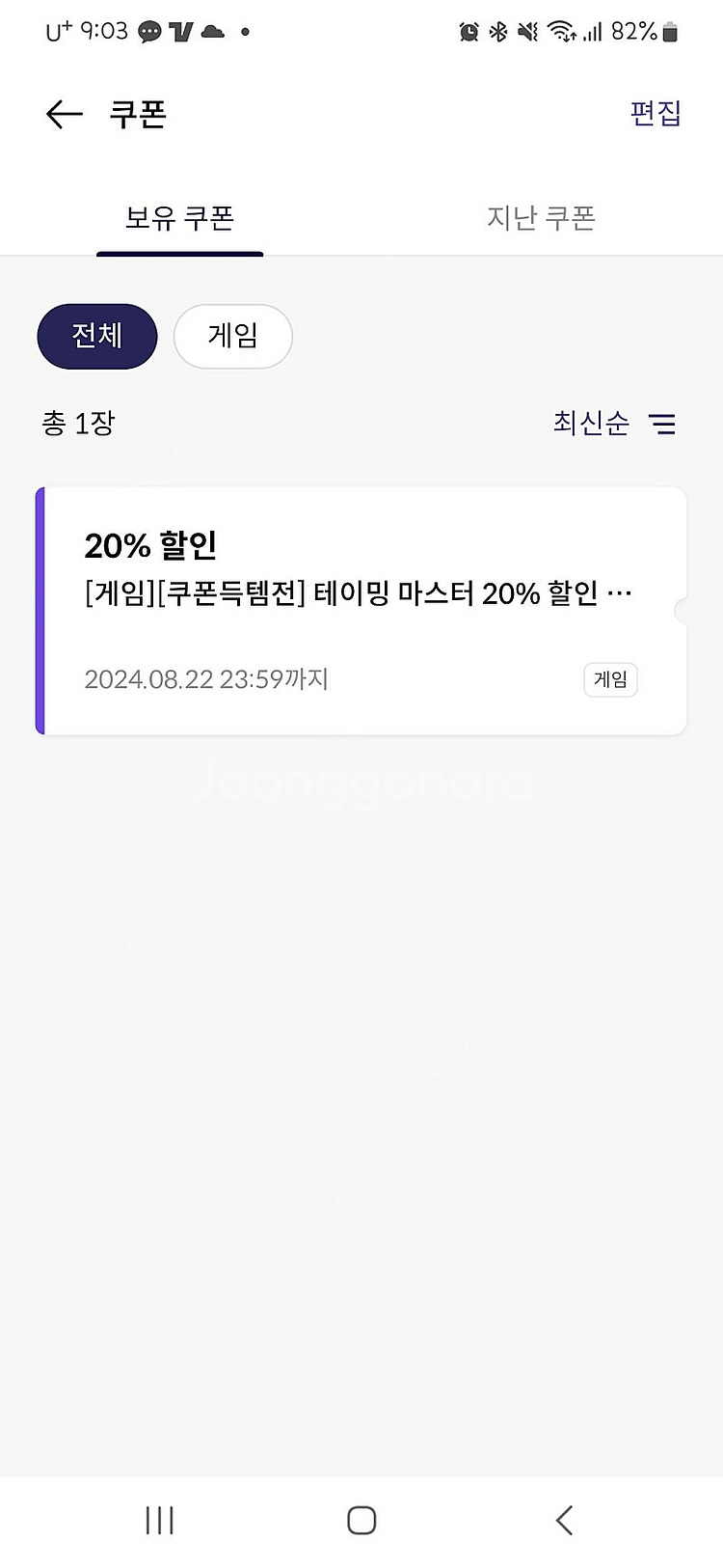 원스토어 쿠폰득템전 쿠폰 판매--0