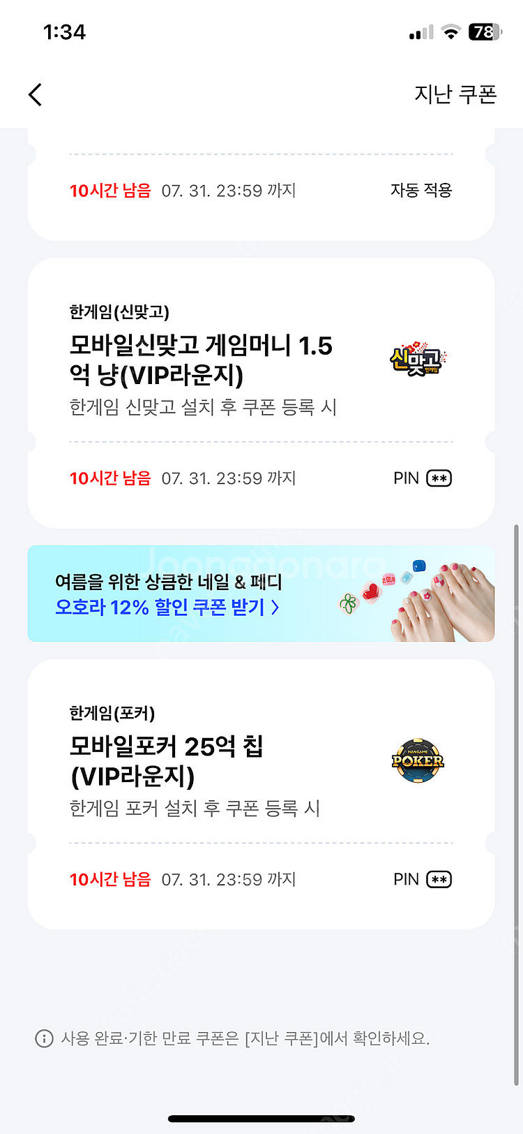 한게임 포커 신맞고--0