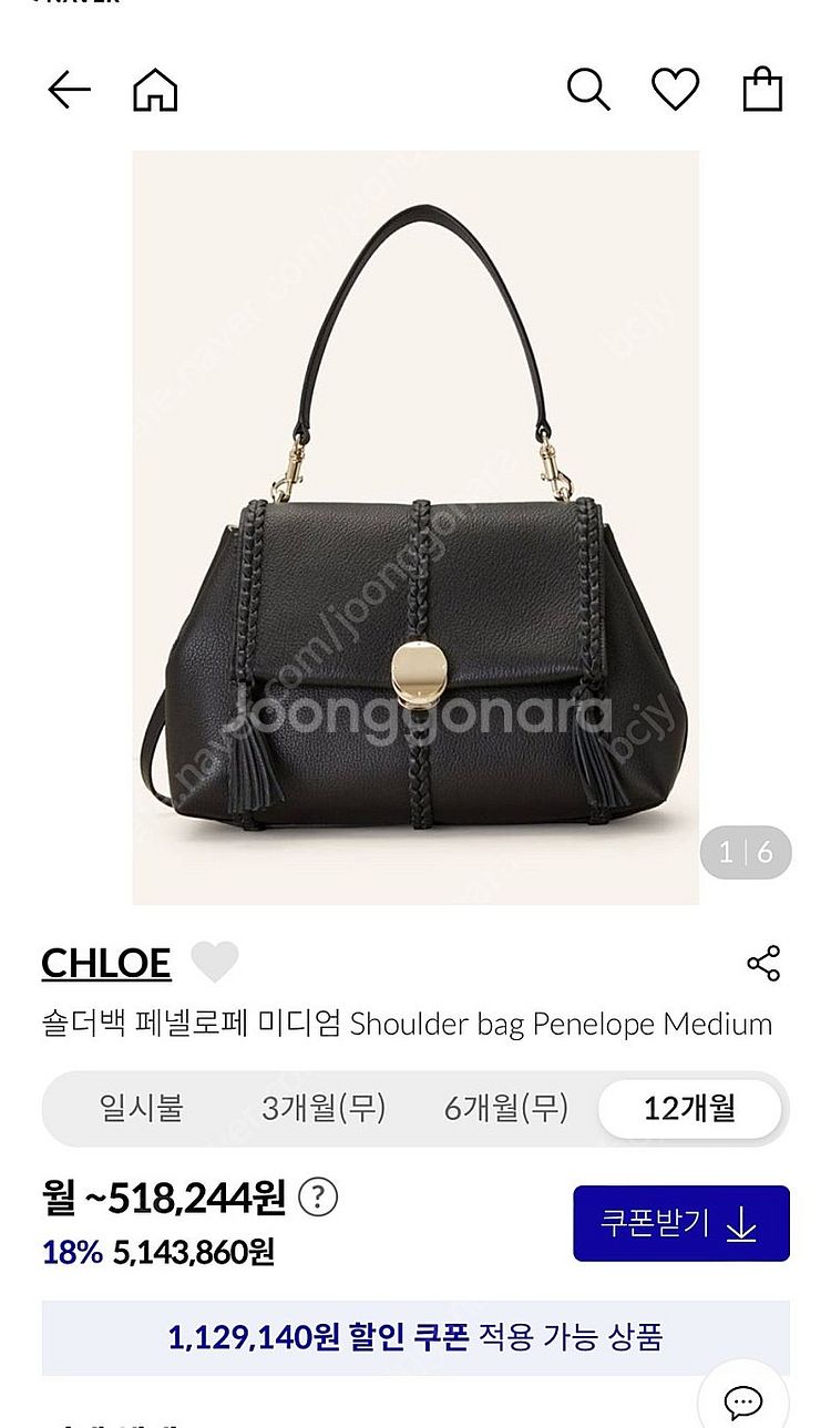 끌로에 페넬로페 미디엄 숄더백 새상품,고민시가방--1