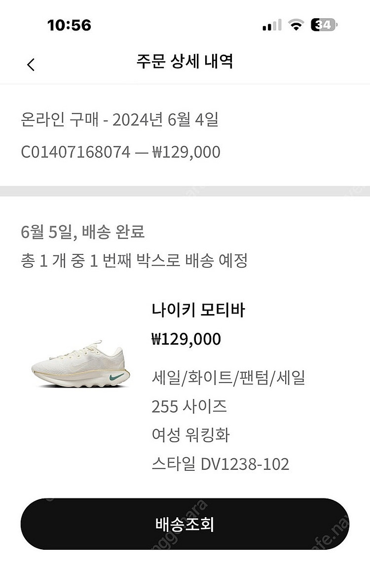 나이키 모티바255--4