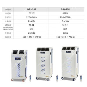 [판매]신일 산업용제습기/산업용이동식에어컨/냉풍기/캠핑용에어컨,선풍기 스노우반 초특가