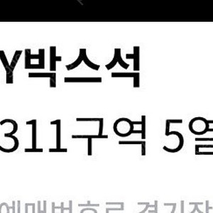 판매 [Y박스 테이블 2자리 ] 정가 7월31일 KT위즈 케이티위즈 한화 이글스 수원KT위즈파크 수원야구장