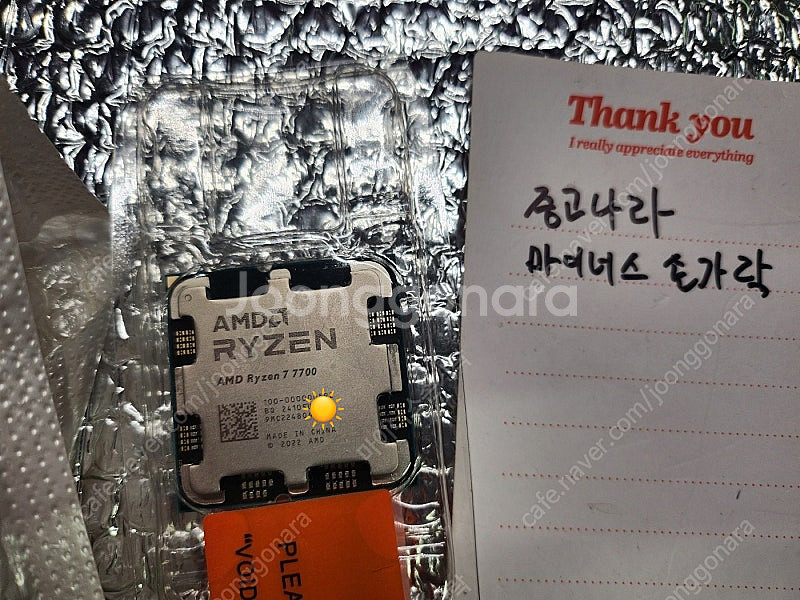 라이젠 7 7700 벌크 팝니다--1