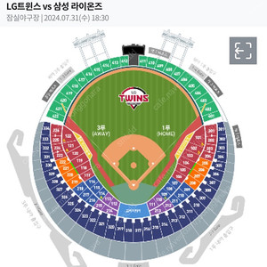 7/31(수) LG트윈스 vs 삼성라이온즈 잠실야구장 프로야구 티켓양도 엘지트윈스 오렌지 2연석