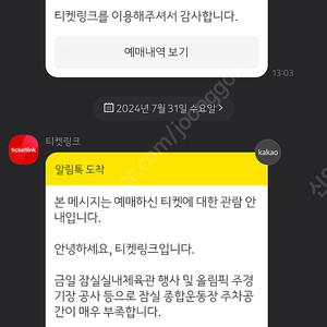 LG:삼성 /7월 31일 야구 잠실 3루 익사이팅석 2연석