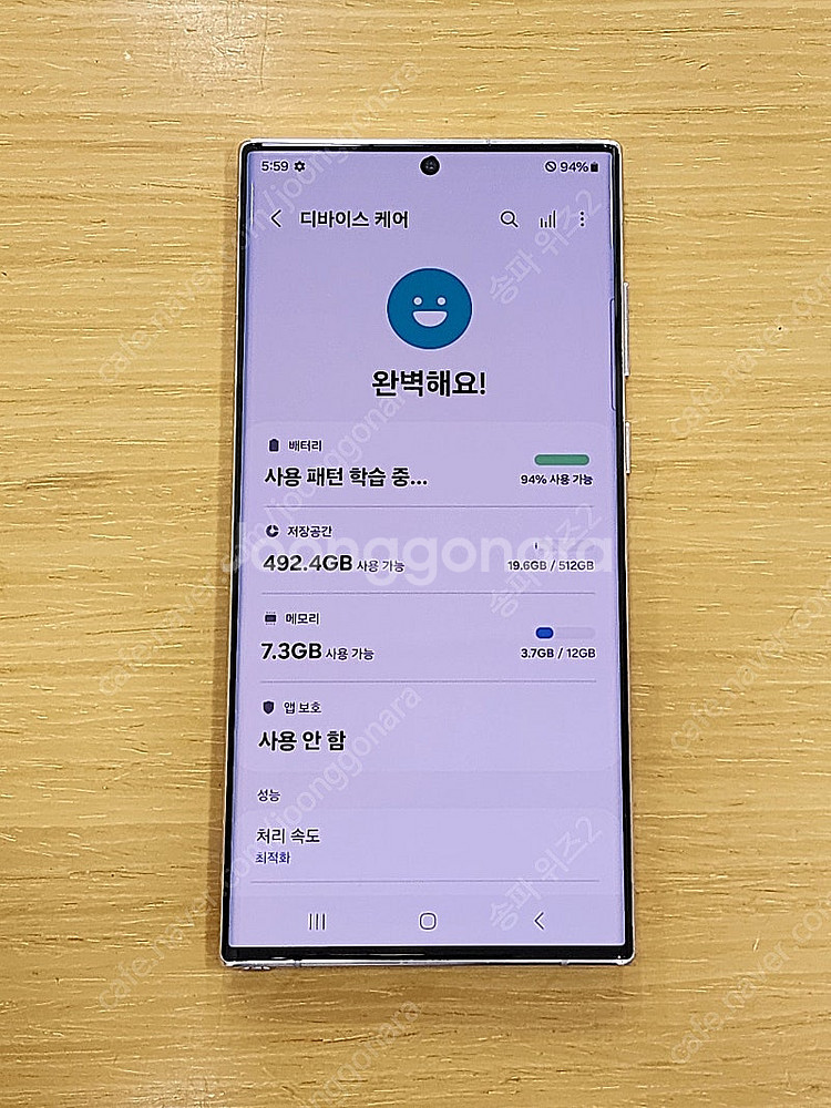 <서울 송파> 삼성 갤럭시 S22 울트라 512기가 화...--8