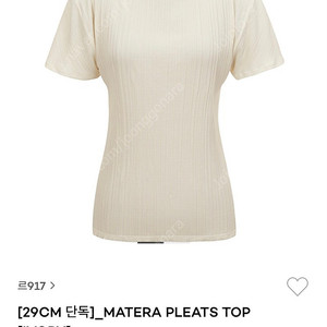 le17septembre matera pleats top 아이보리