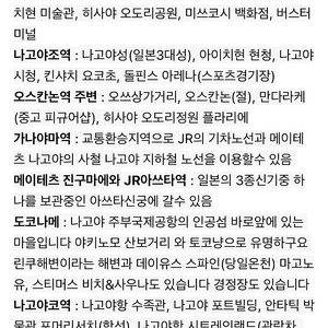 나고야 지브리파크 프리미엄 티켓