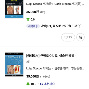 근막도수치료 1,2 영문출판사