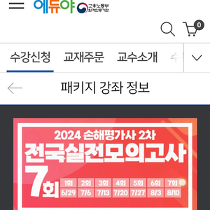 2024년 손해평가사 2차 모의고사 문제 구합니다.