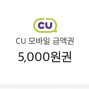 CU모바일 상품권6천원