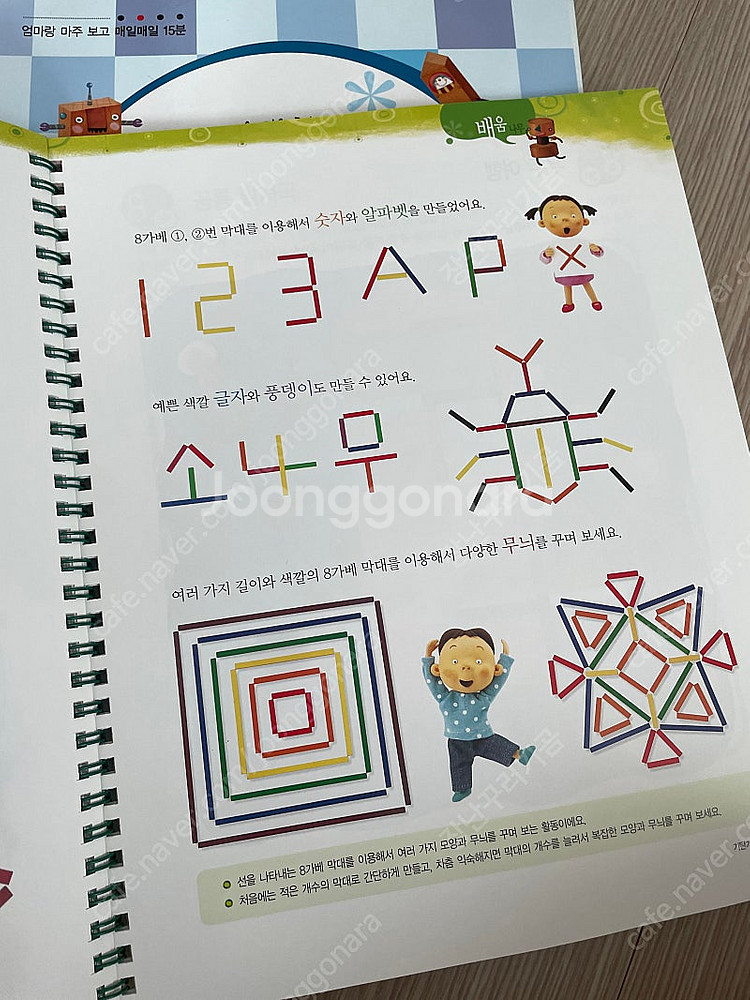 가베놀이 265가지 1~4권 풀세트 절판도서--1