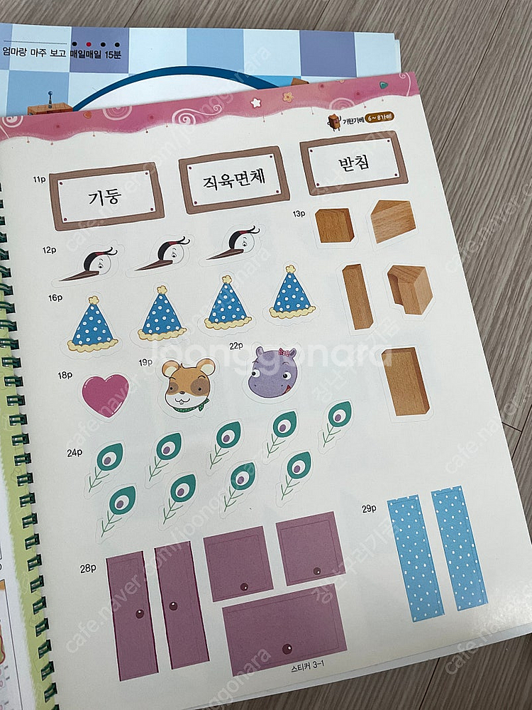 가베놀이 265가지 1~4권 풀세트 절판도서--3