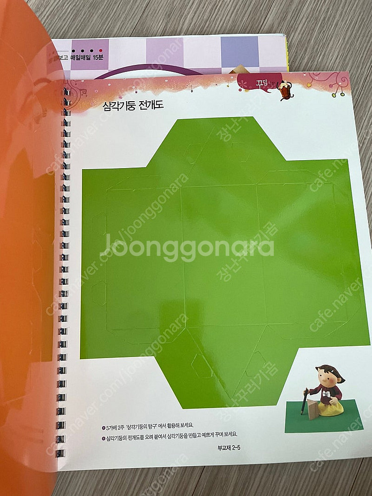 가베놀이 265가지 1~4권 풀세트 절판도서--4
