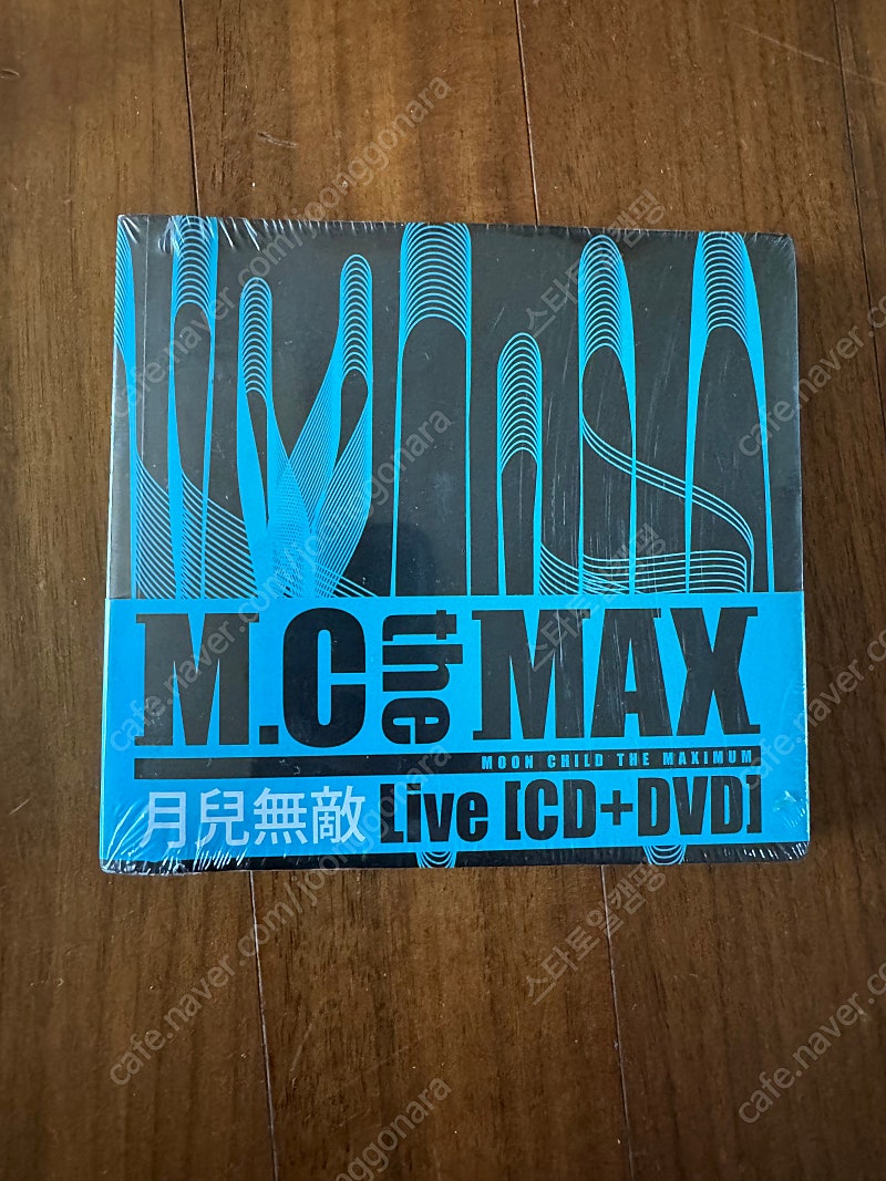 MC the Max 월아무적 초판 미개봉품 새제품