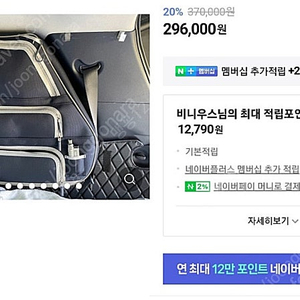 반다이캠핑 팰리세이드 3열